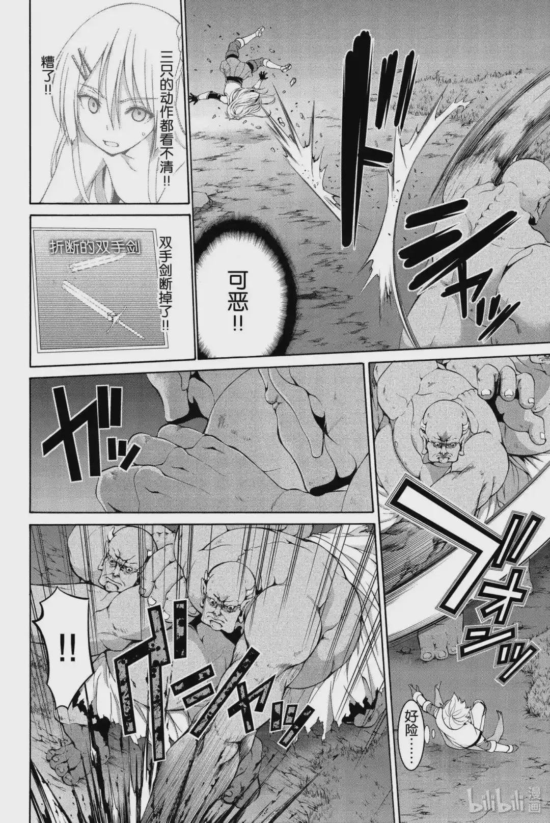 16 铁橛子和奇袭