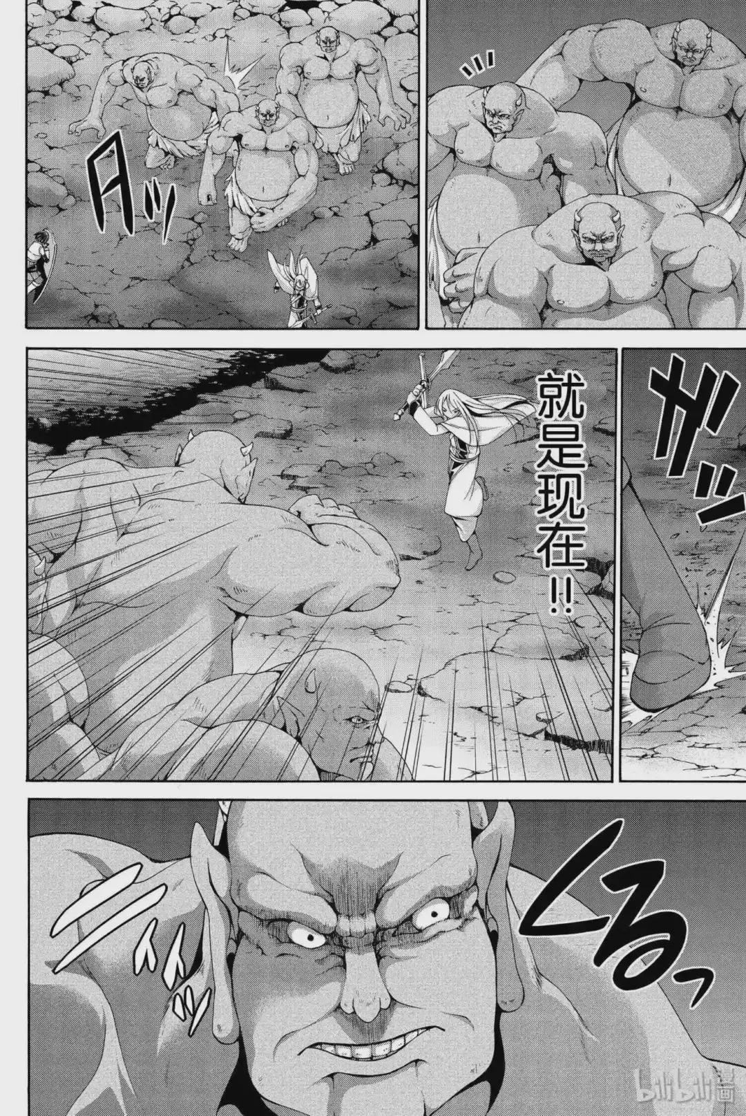 16 铁橛子和奇袭