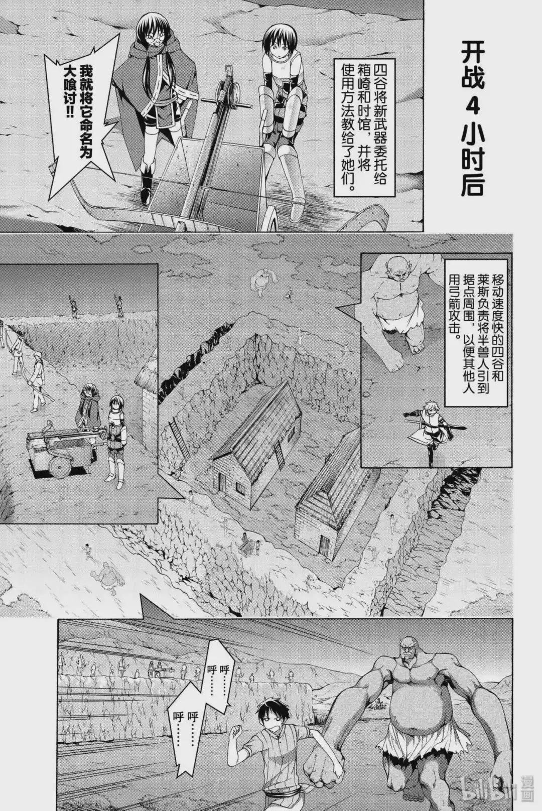 17 光荣的败走和败走者的光荣