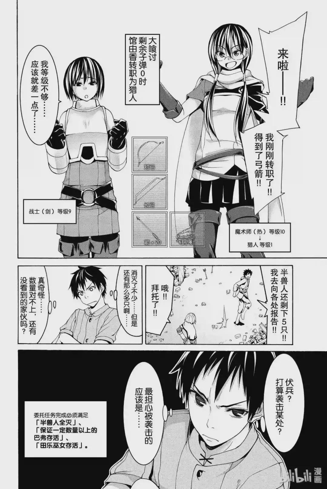 18 他们也只能抬头仰望