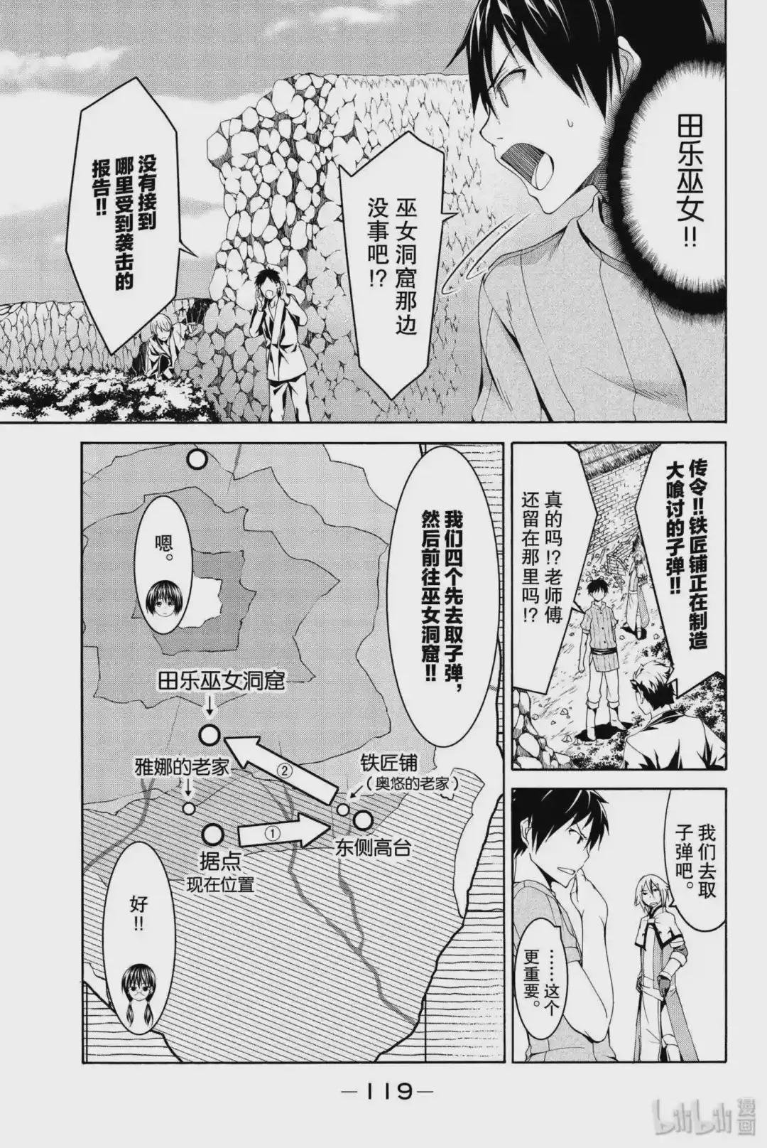18 他们也只能抬头仰望