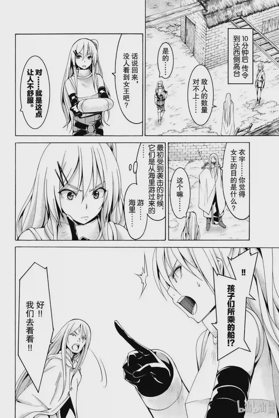 18 他们也只能抬头仰望