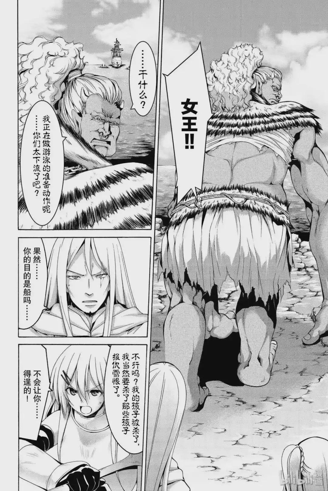 18 他们也只能抬头仰望