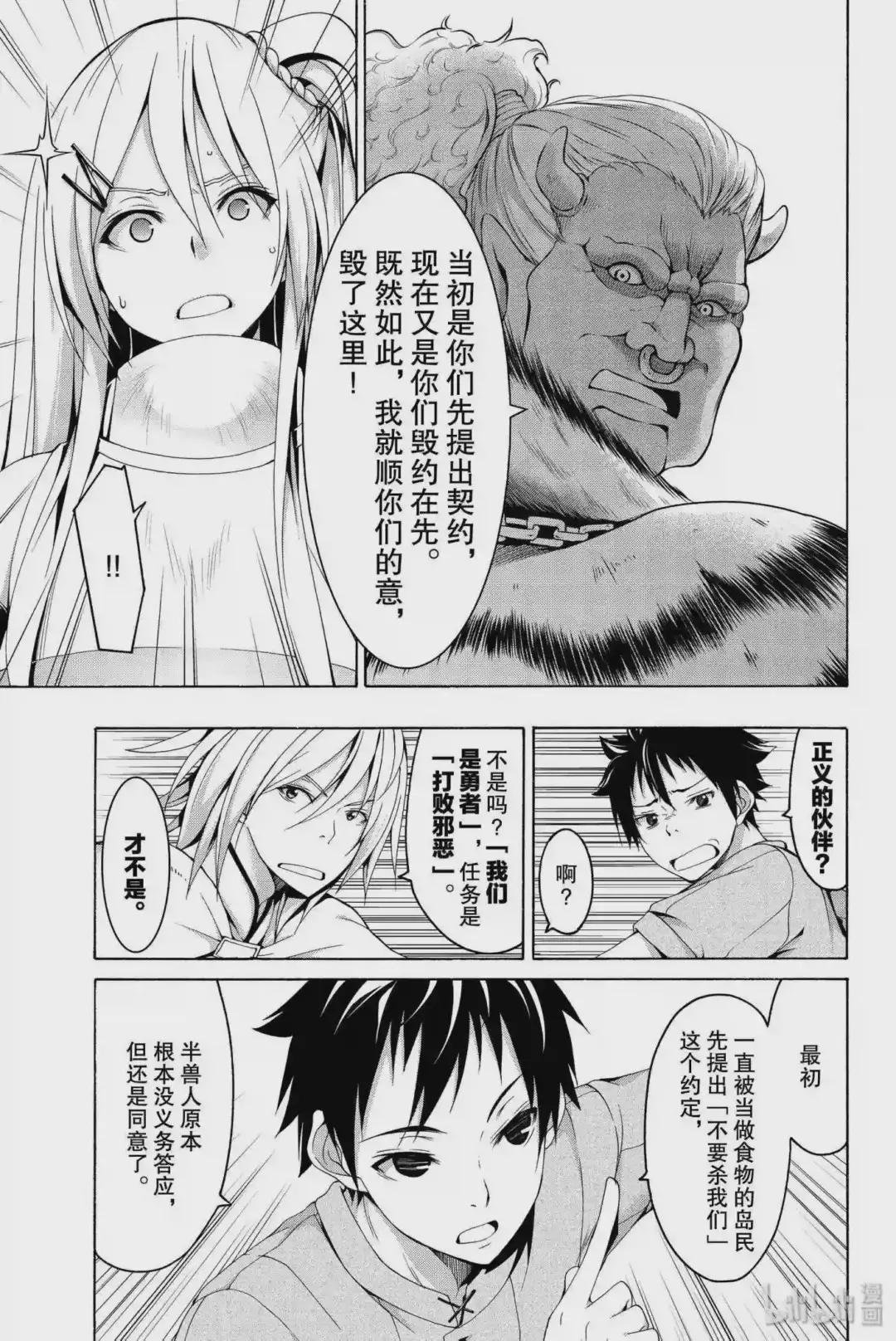 18 他们也只能抬头仰望