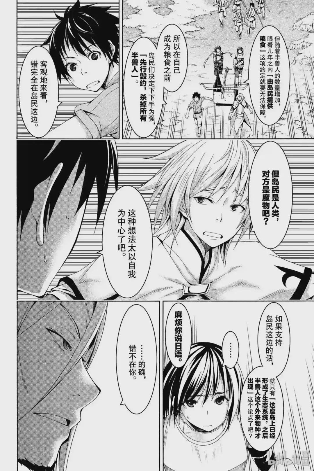18 他们也只能抬头仰望