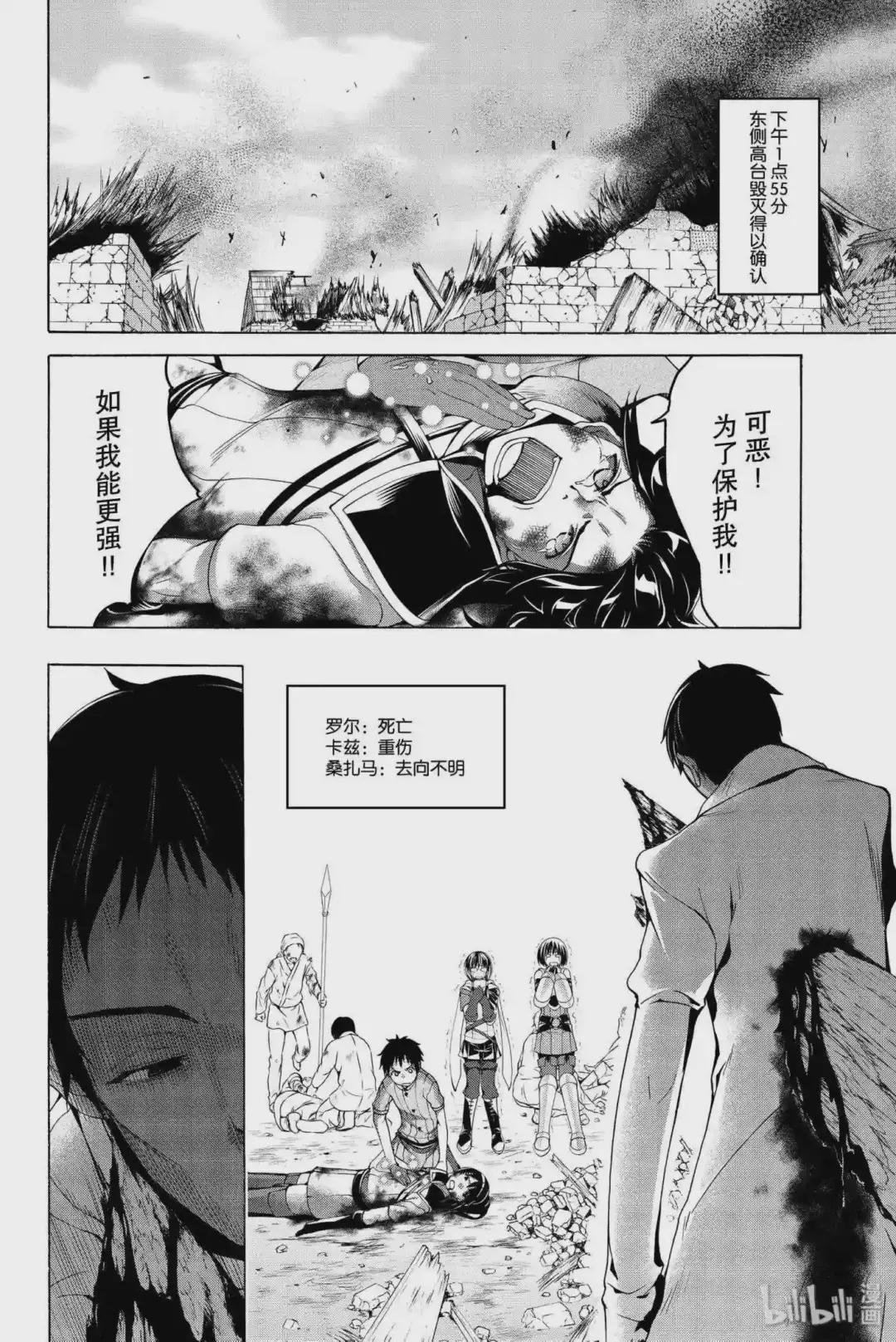 18 他们也只能抬头仰望