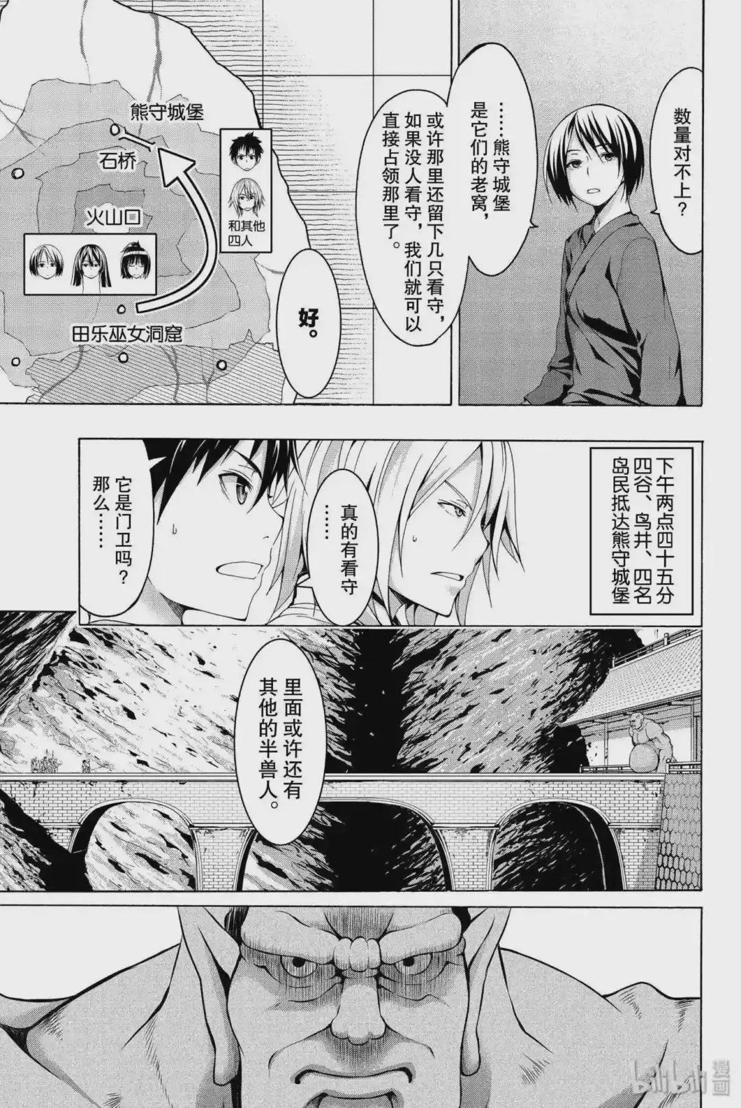 18 他们也只能抬头仰望