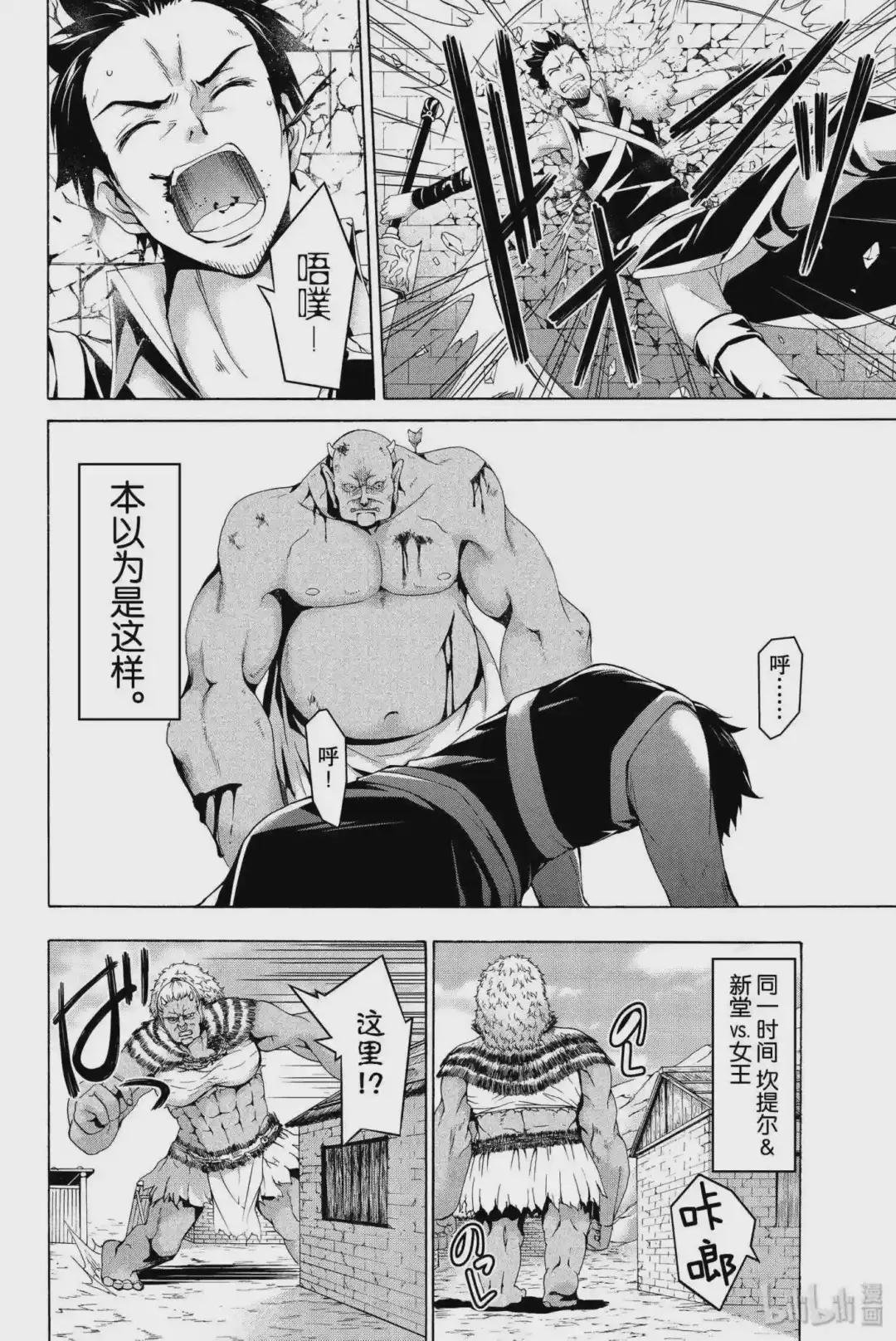 18 他们也只能抬头仰望