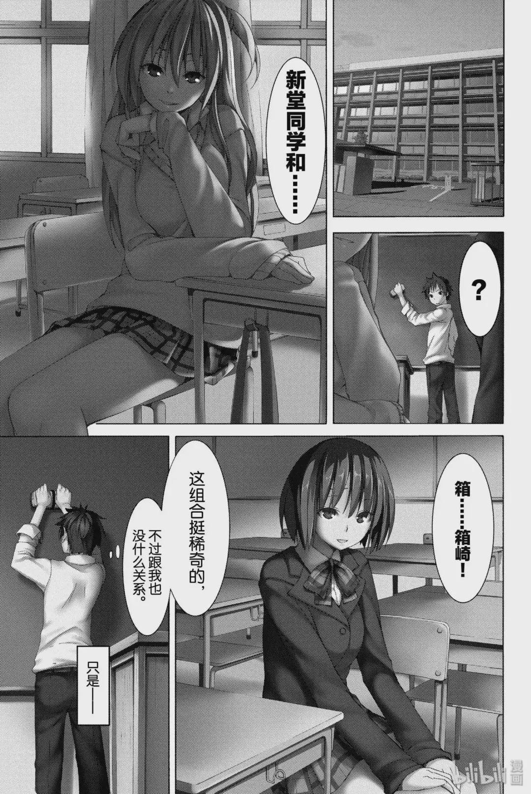 1 农奴游击队与终末之开端