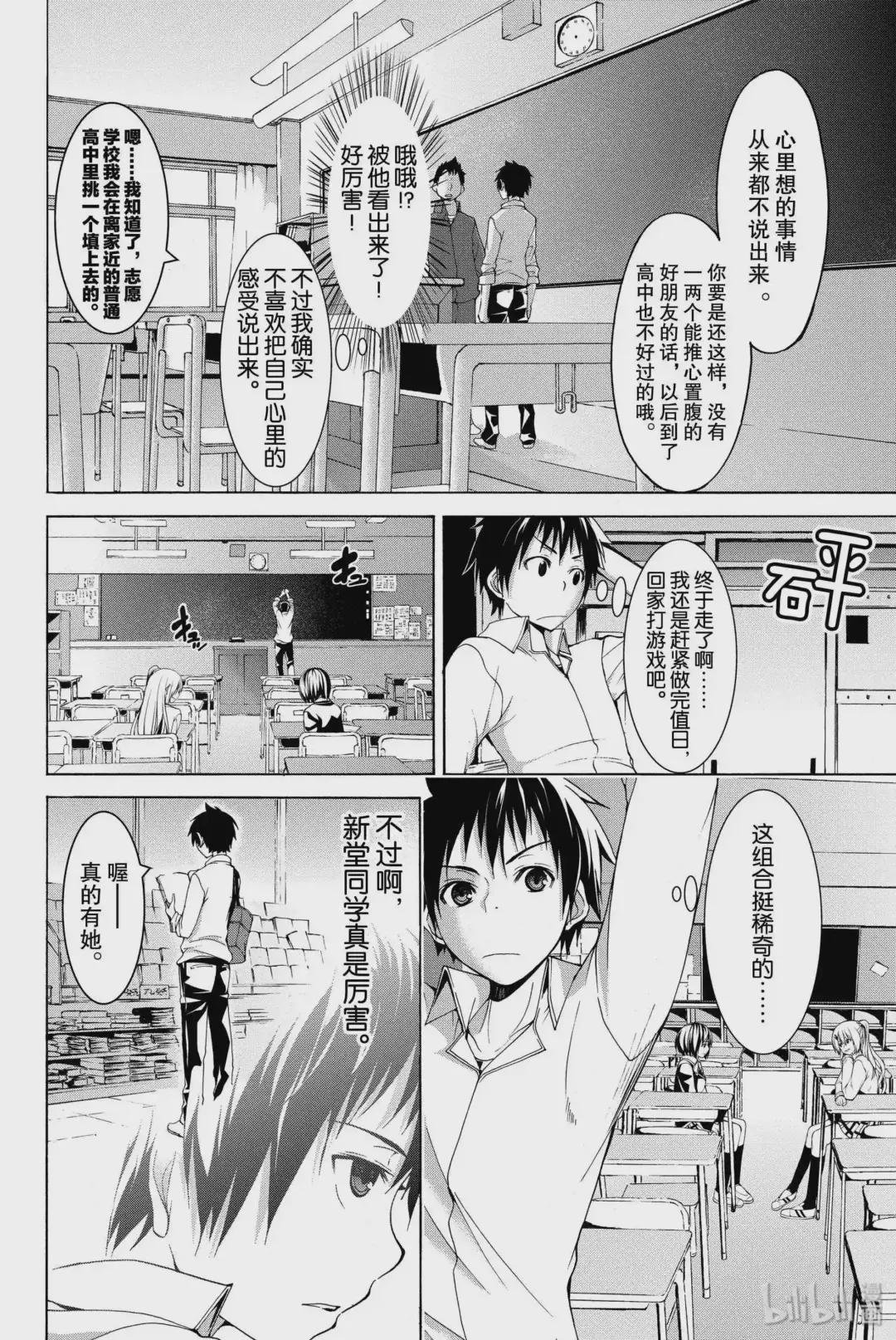 1 农奴游击队与终末之开端