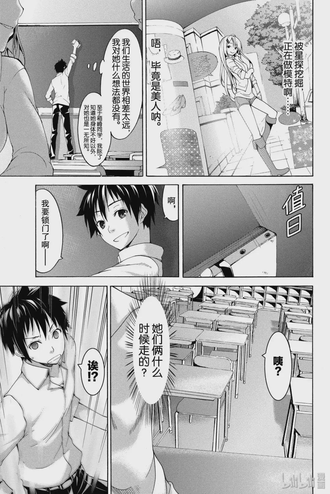 1 农奴游击队与终末之开端