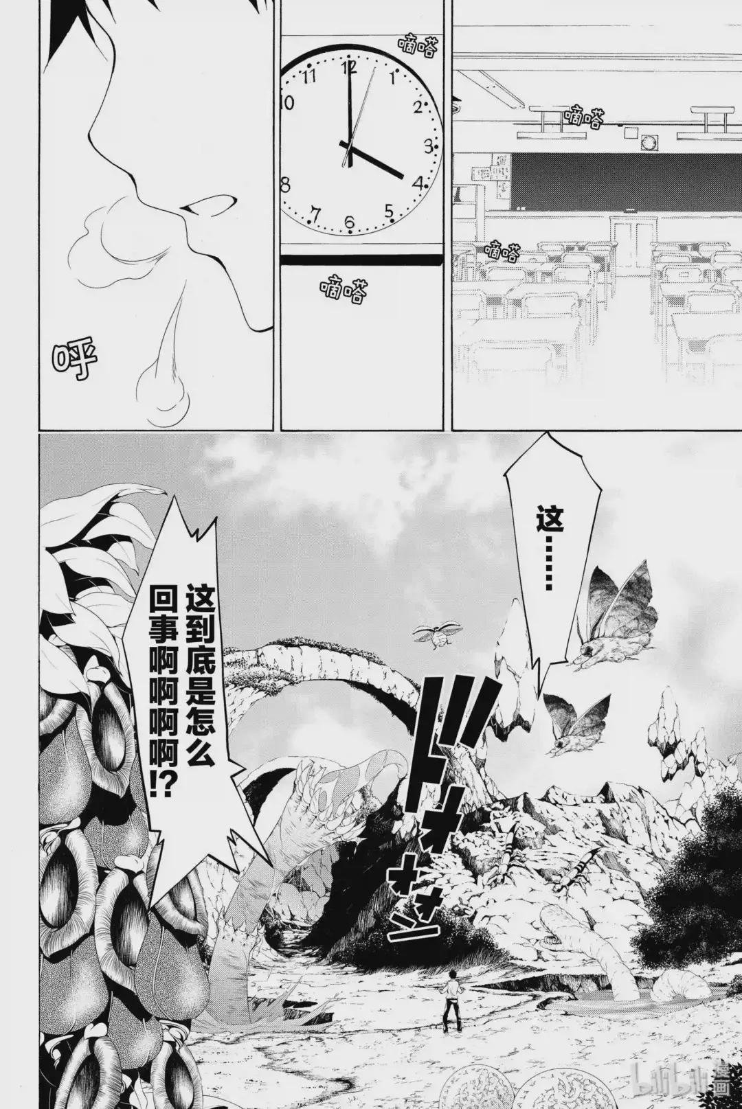1 农奴游击队与终末之开端