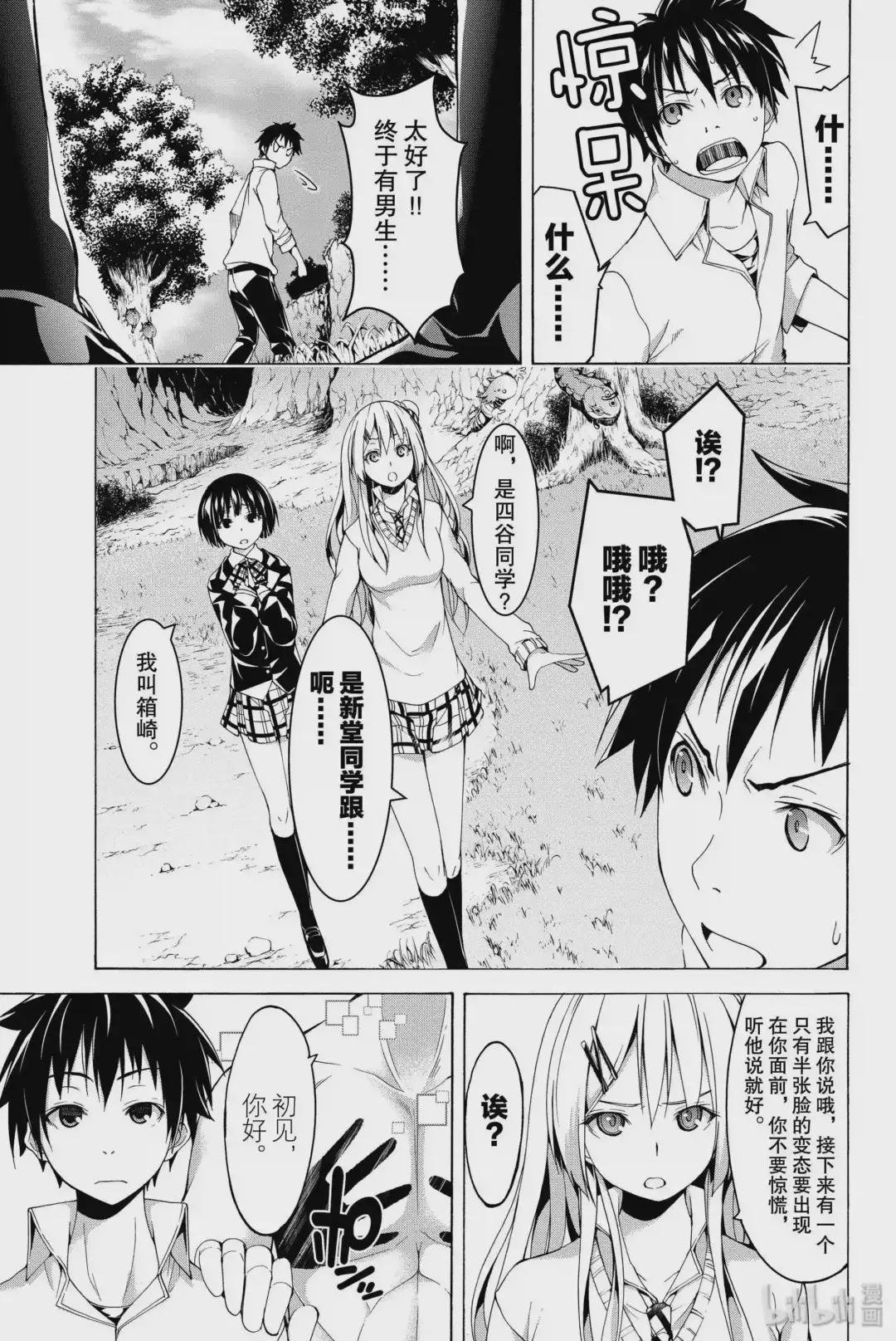 1 农奴游击队与终末之开端