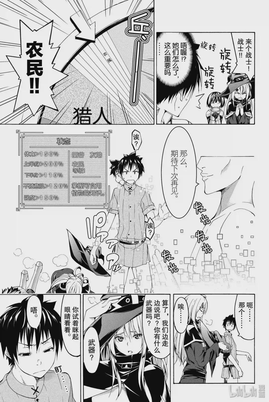 1 农奴游击队与终末之开端