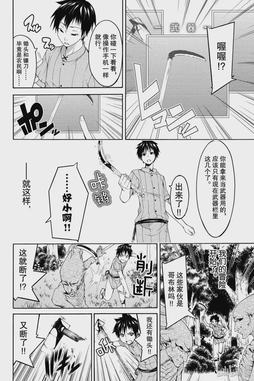 1 农奴游击队与终末之开端