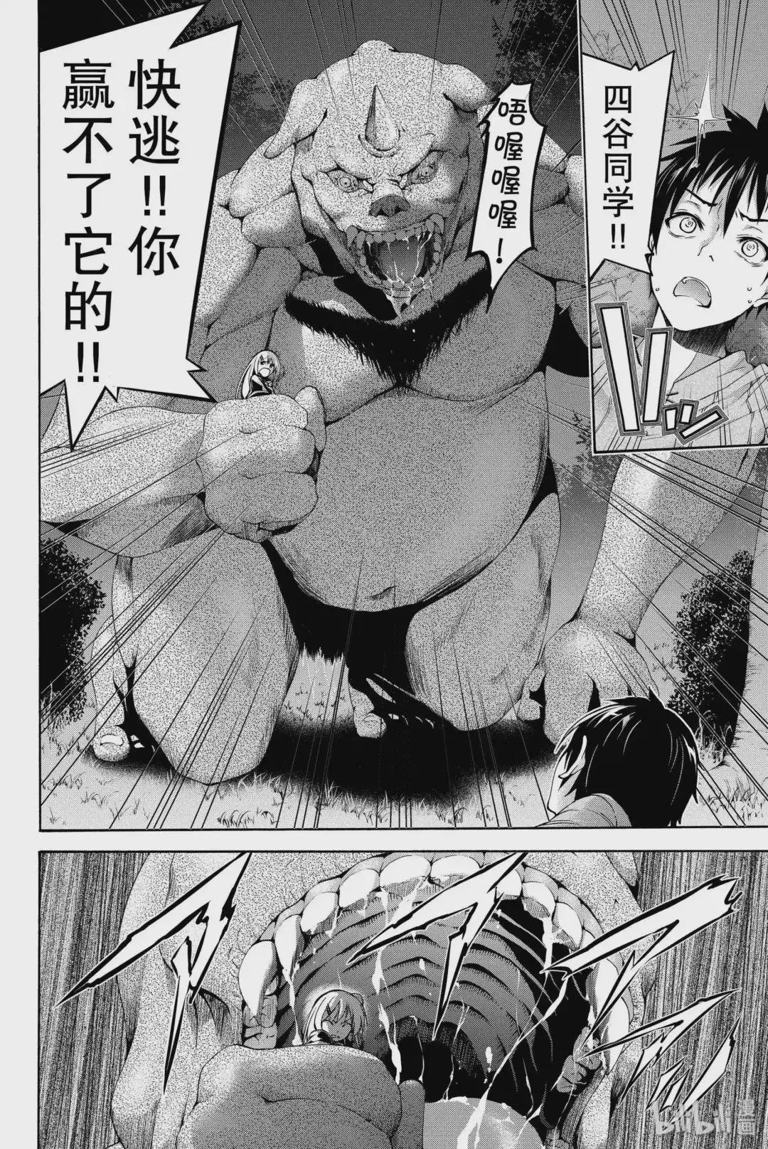 1 农奴游击队与终末之开端