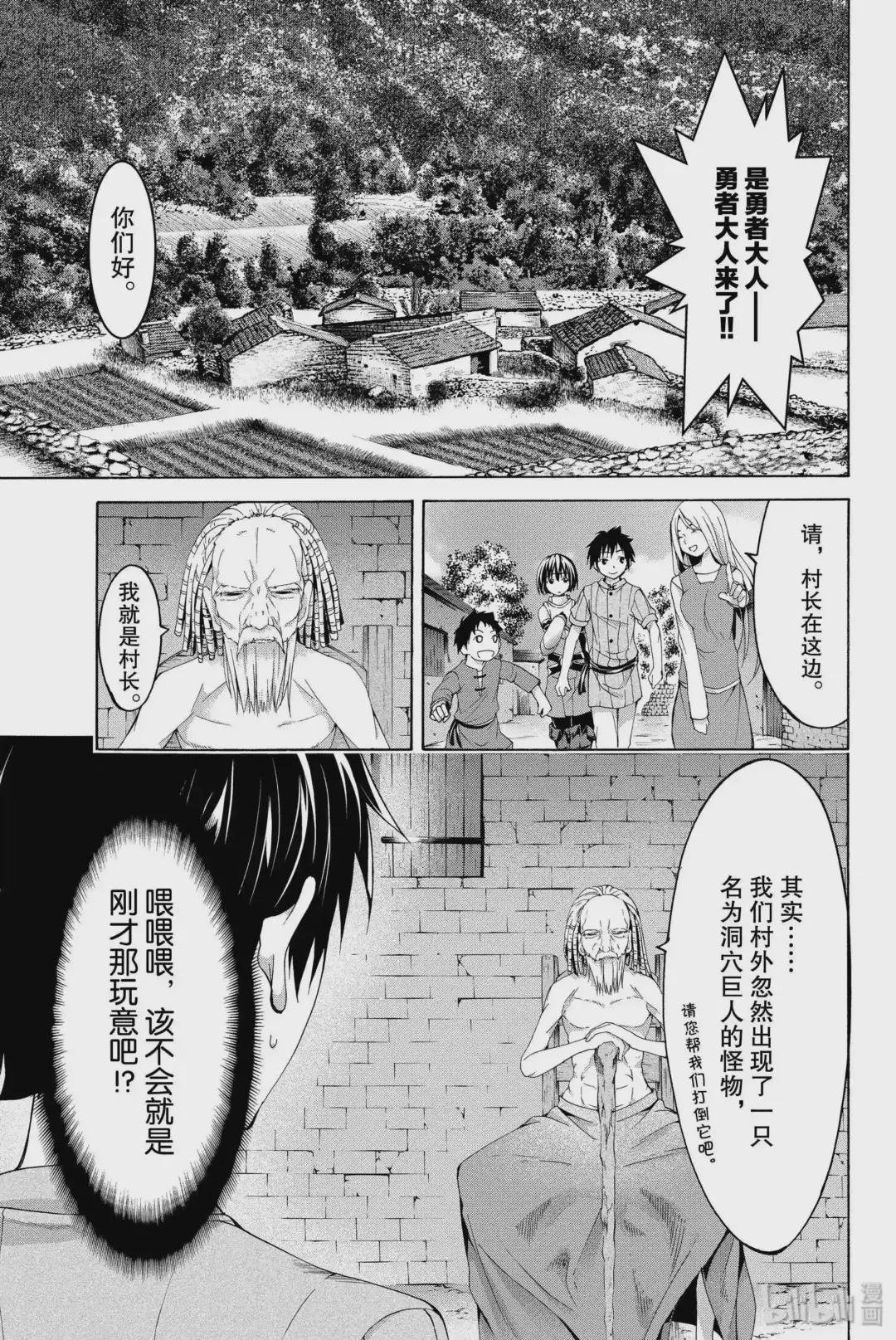 1 农奴游击队与终末之开端
