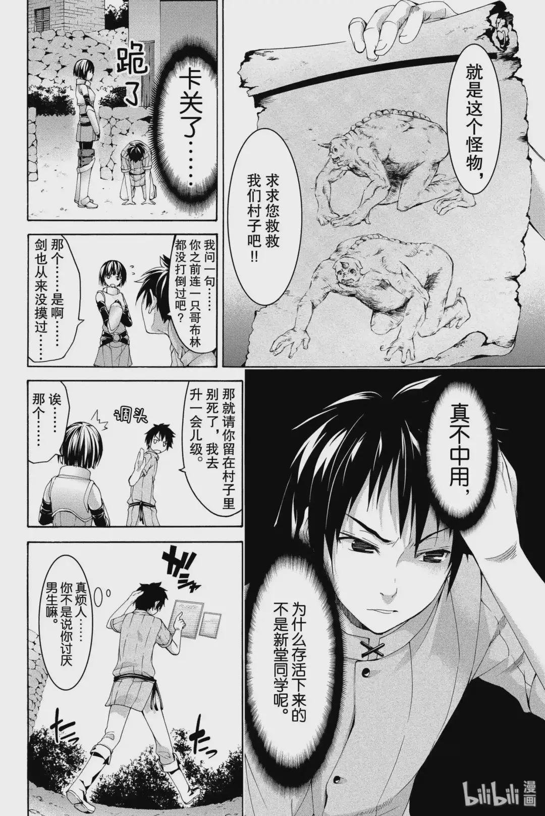 1 农奴游击队与终末之开端