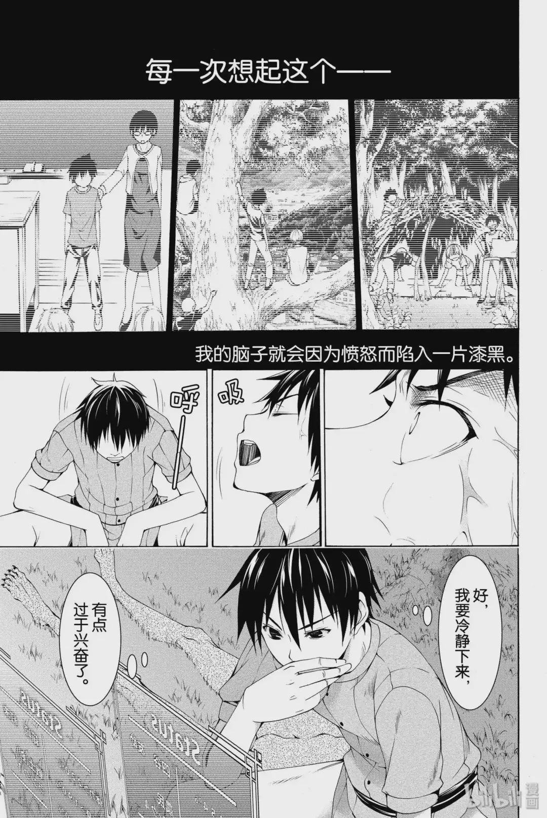 1 农奴游击队与终末之开端