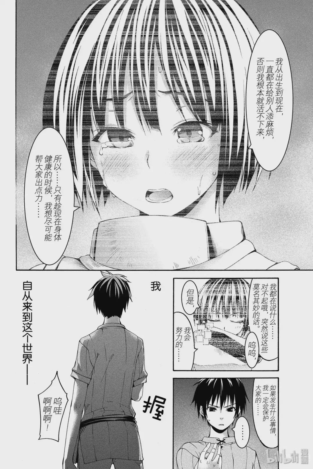 1 农奴游击队与终末之开端