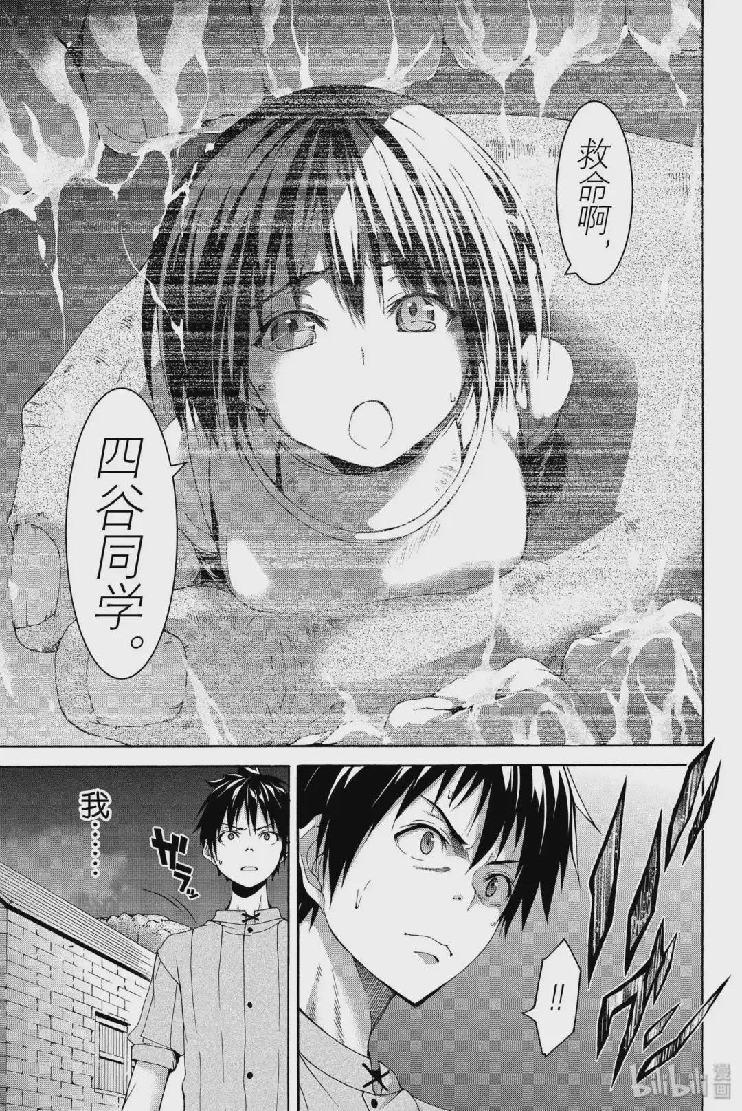 1 农奴游击队与终末之开端