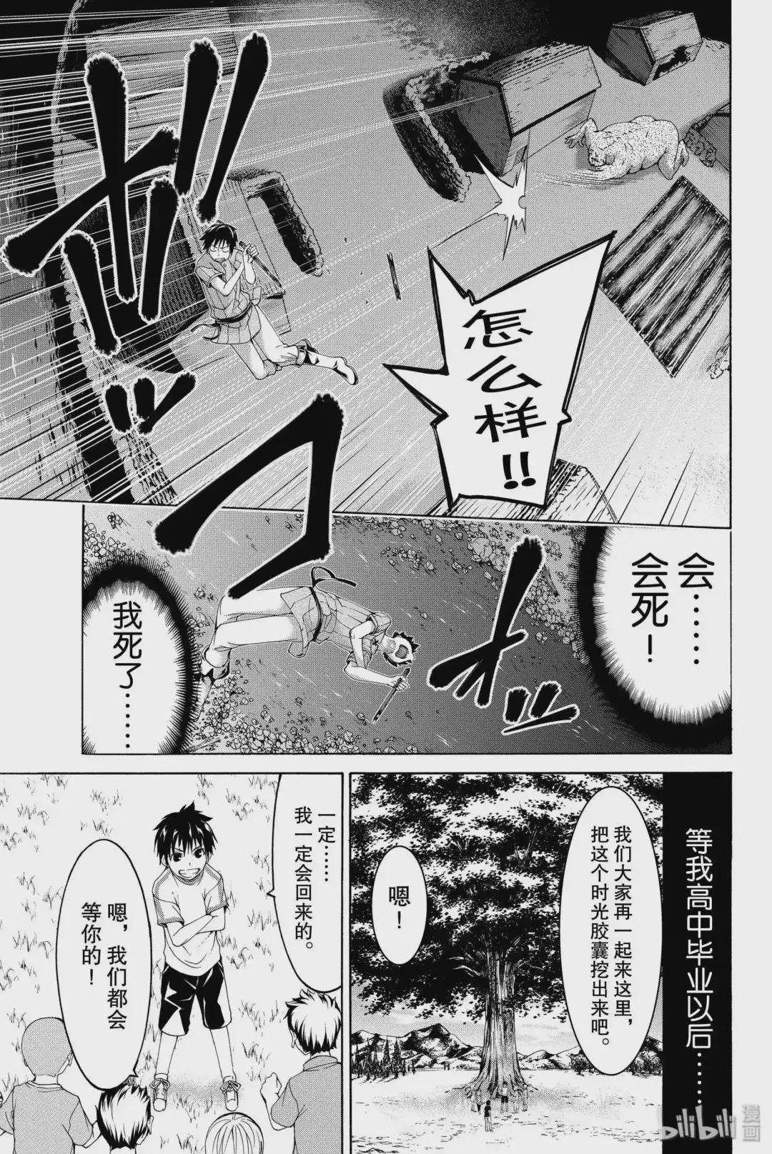 1 农奴游击队与终末之开端