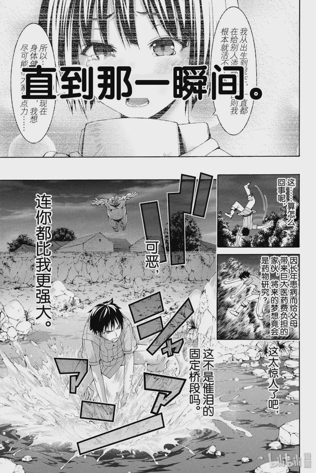 1 农奴游击队与终末之开端