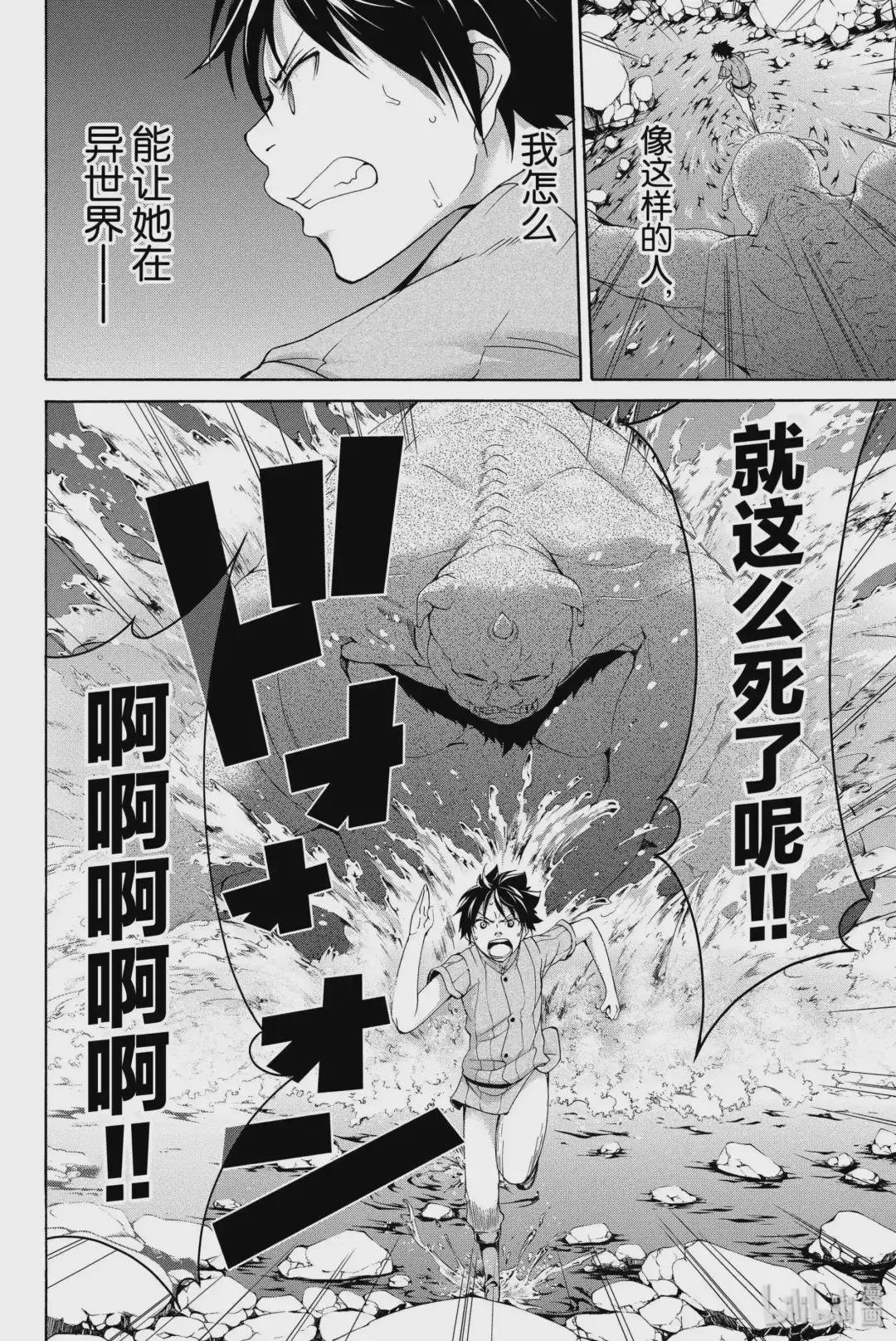 1 农奴游击队与终末之开端