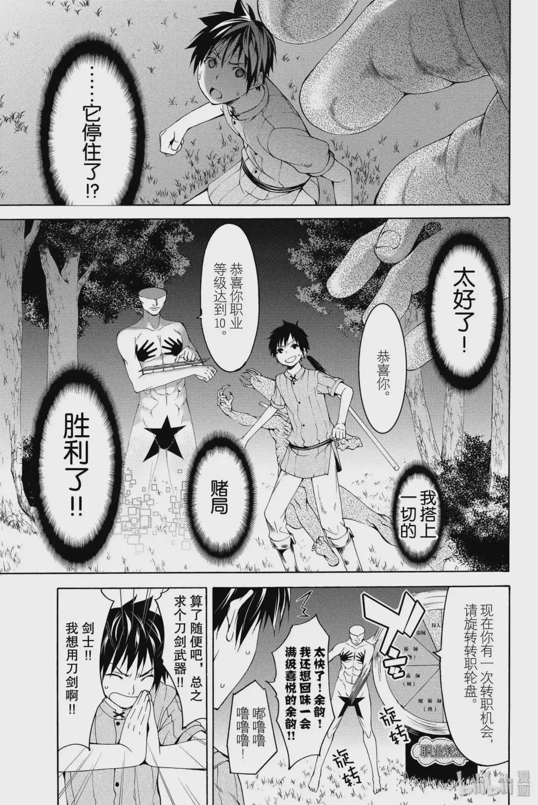 1 农奴游击队与终末之开端
