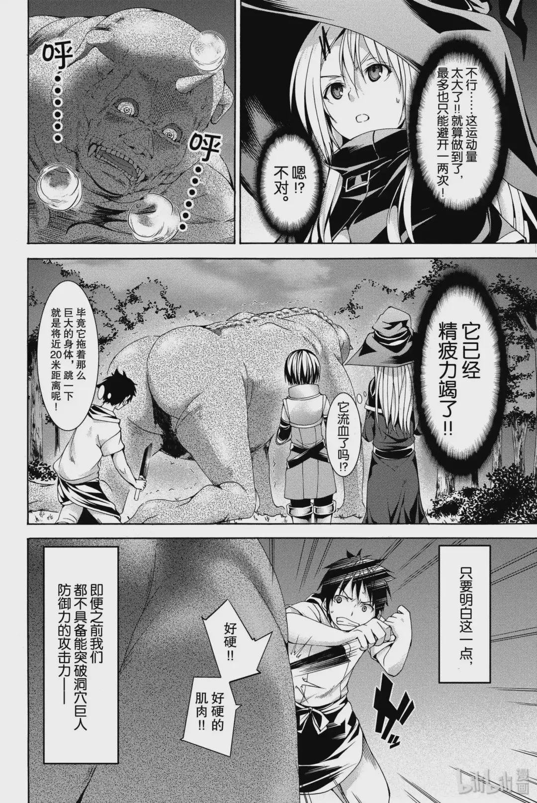 1 农奴游击队与终末之开端
