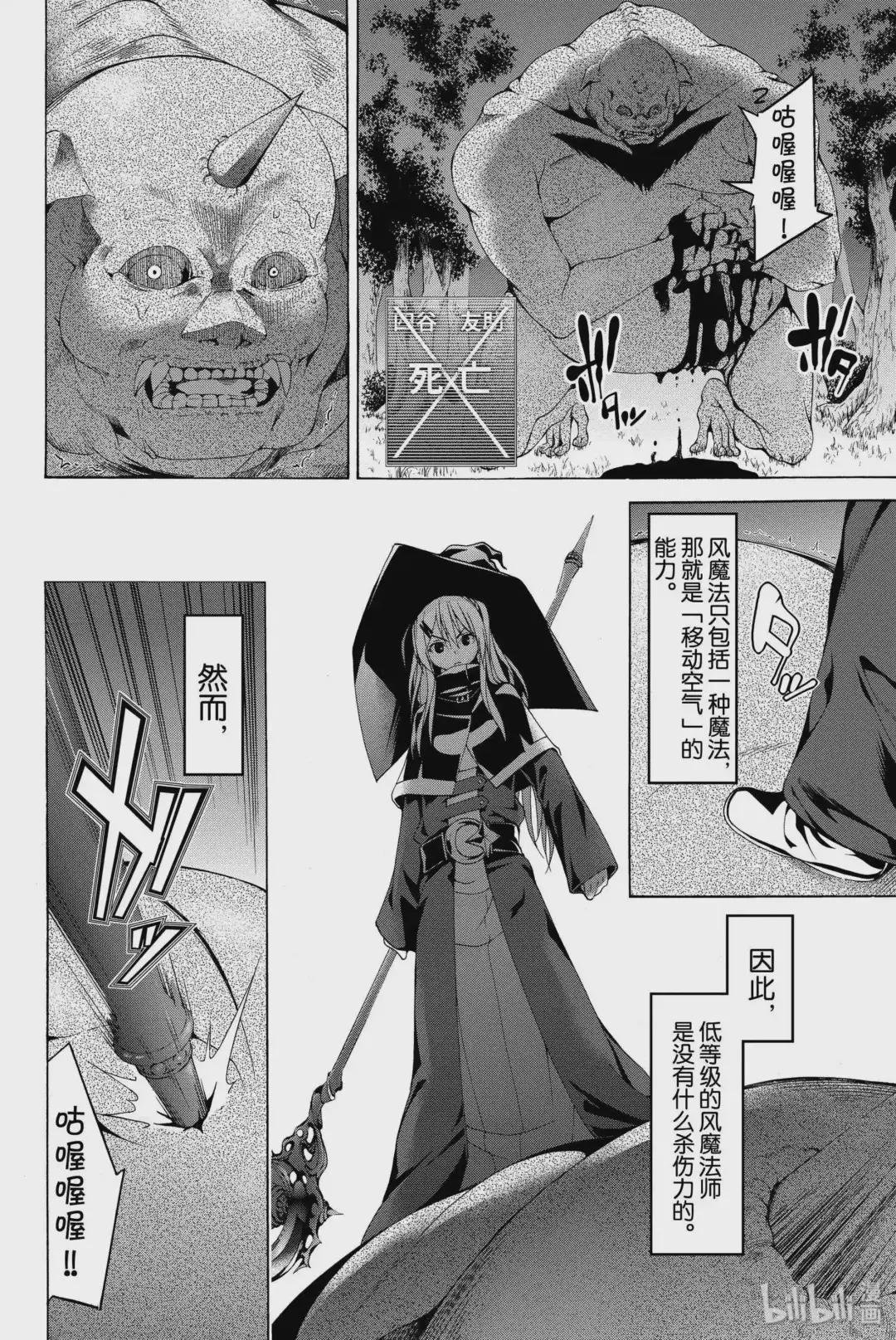 1 农奴游击队与终末之开端