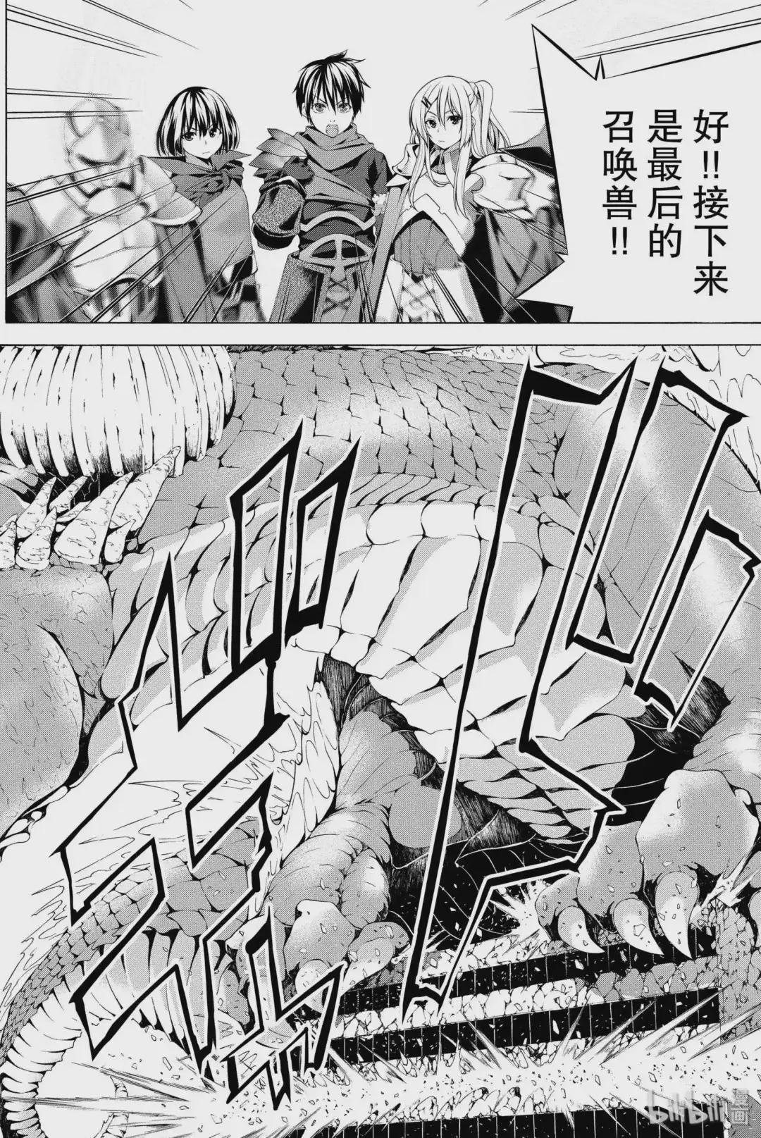 1 农奴游击队与终末之开端