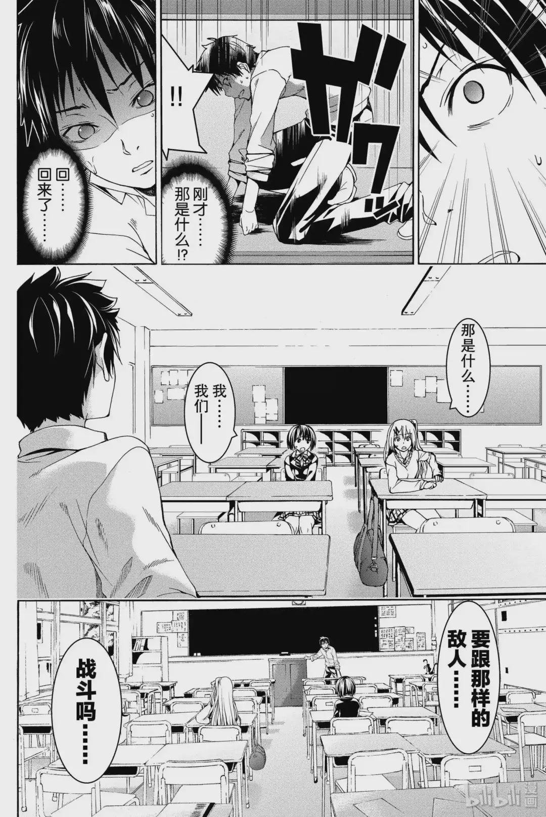 1 农奴游击队与终末之开端