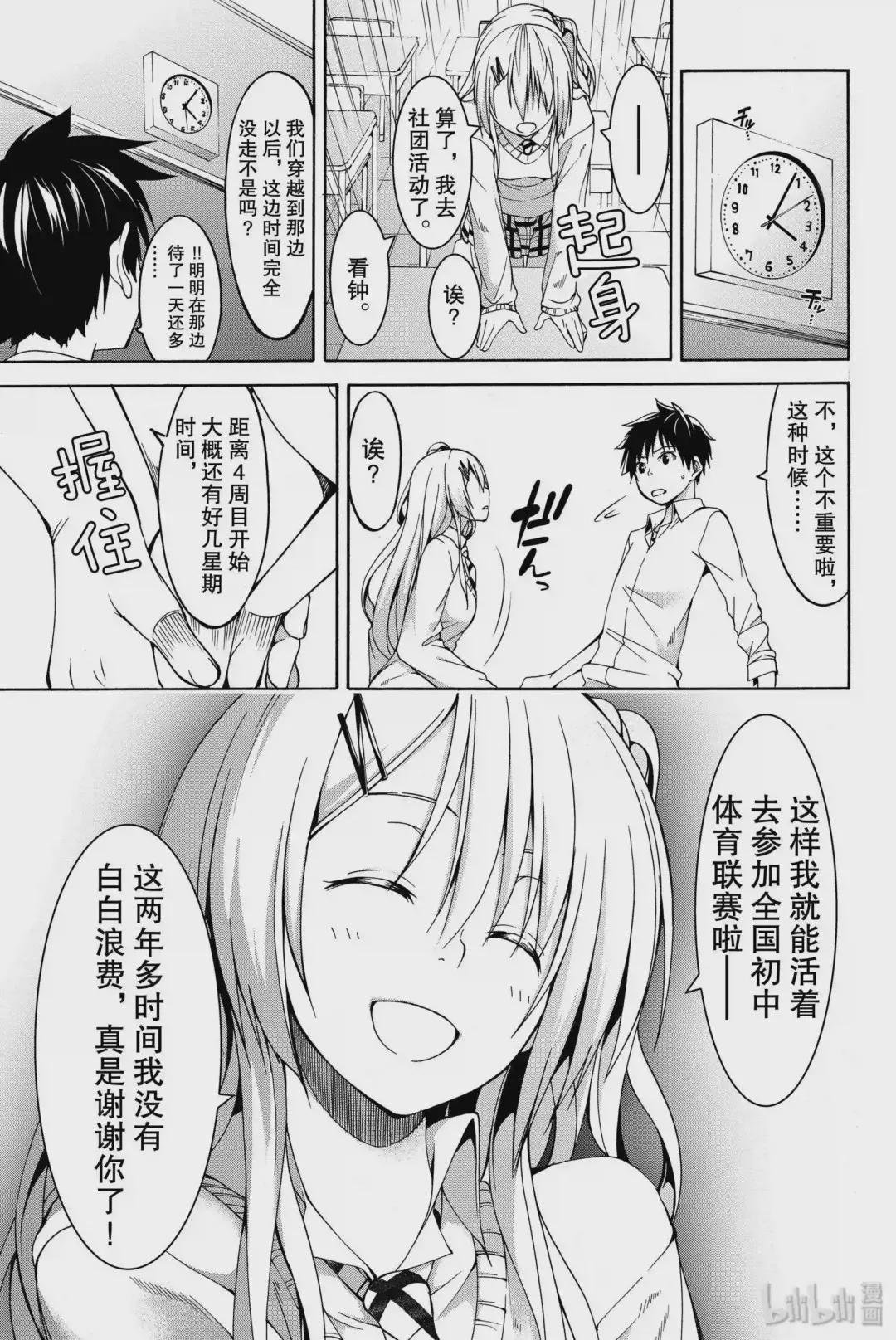 1 农奴游击队与终末之开端