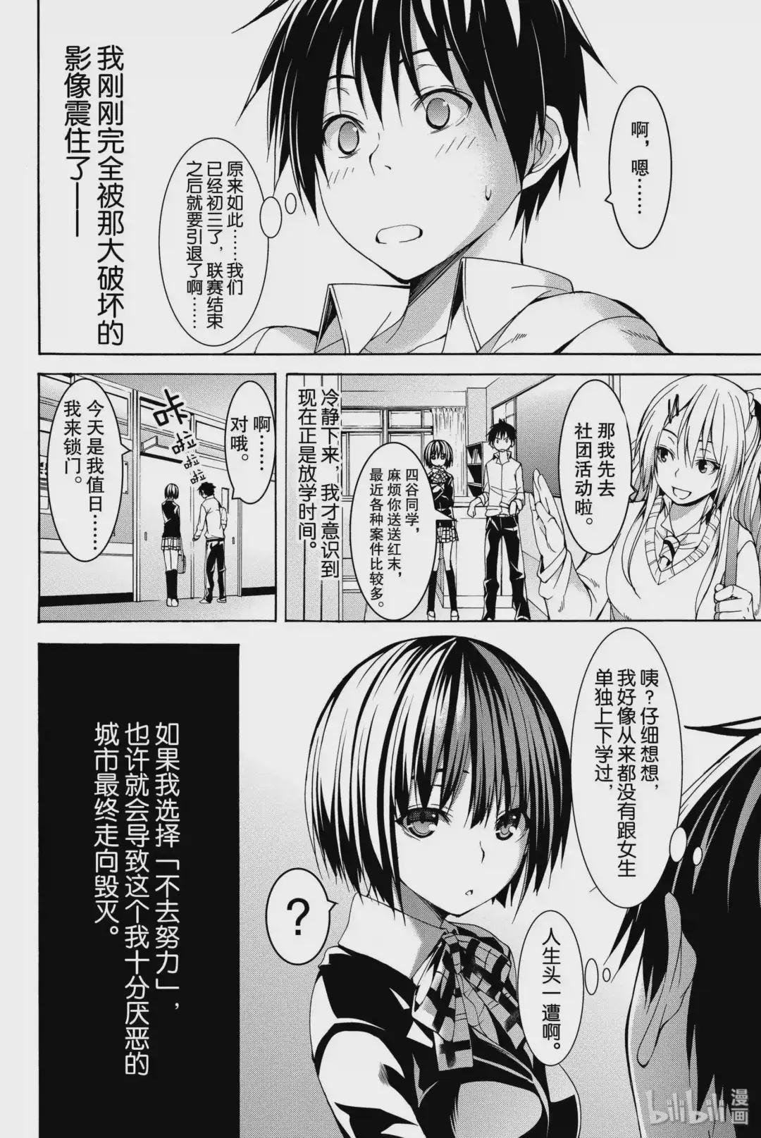 1 农奴游击队与终末之开端