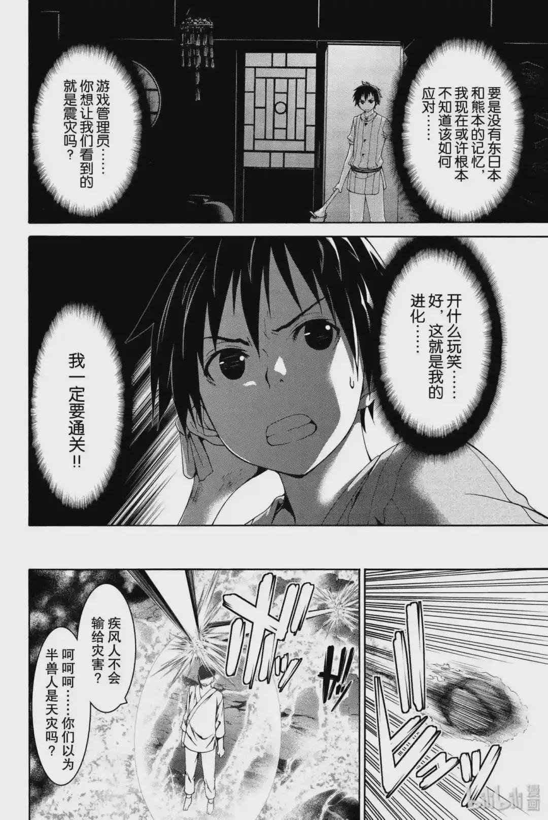 19 灾厄之岛的后人们