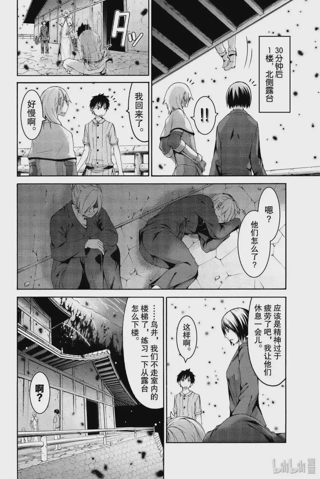 20 室内战与腿毛