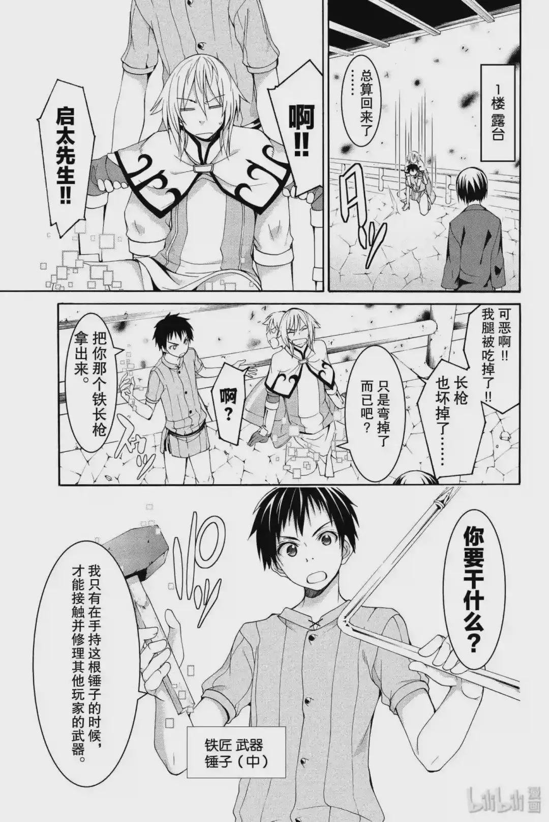 20 室内战与腿毛