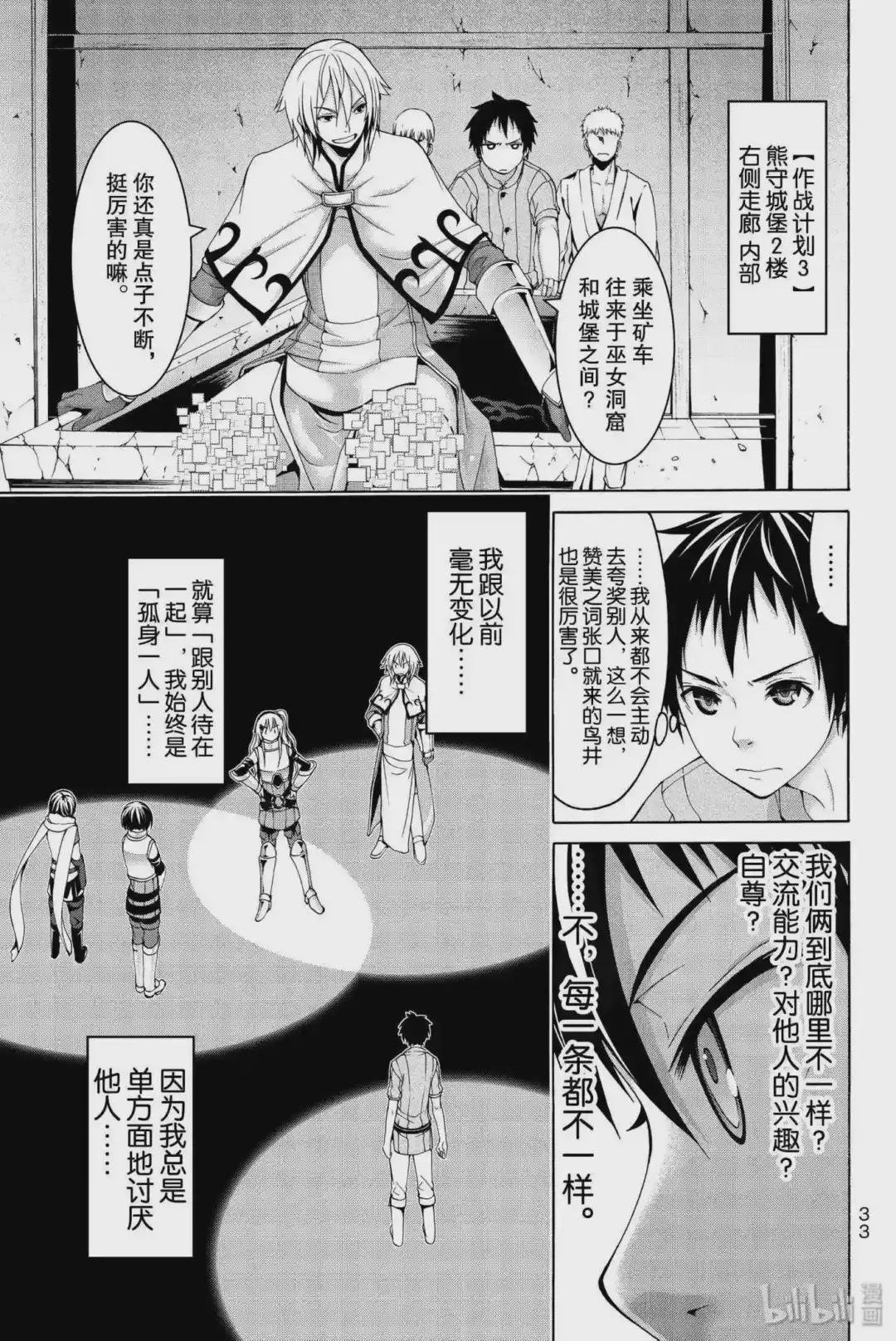 20 室内战与腿毛