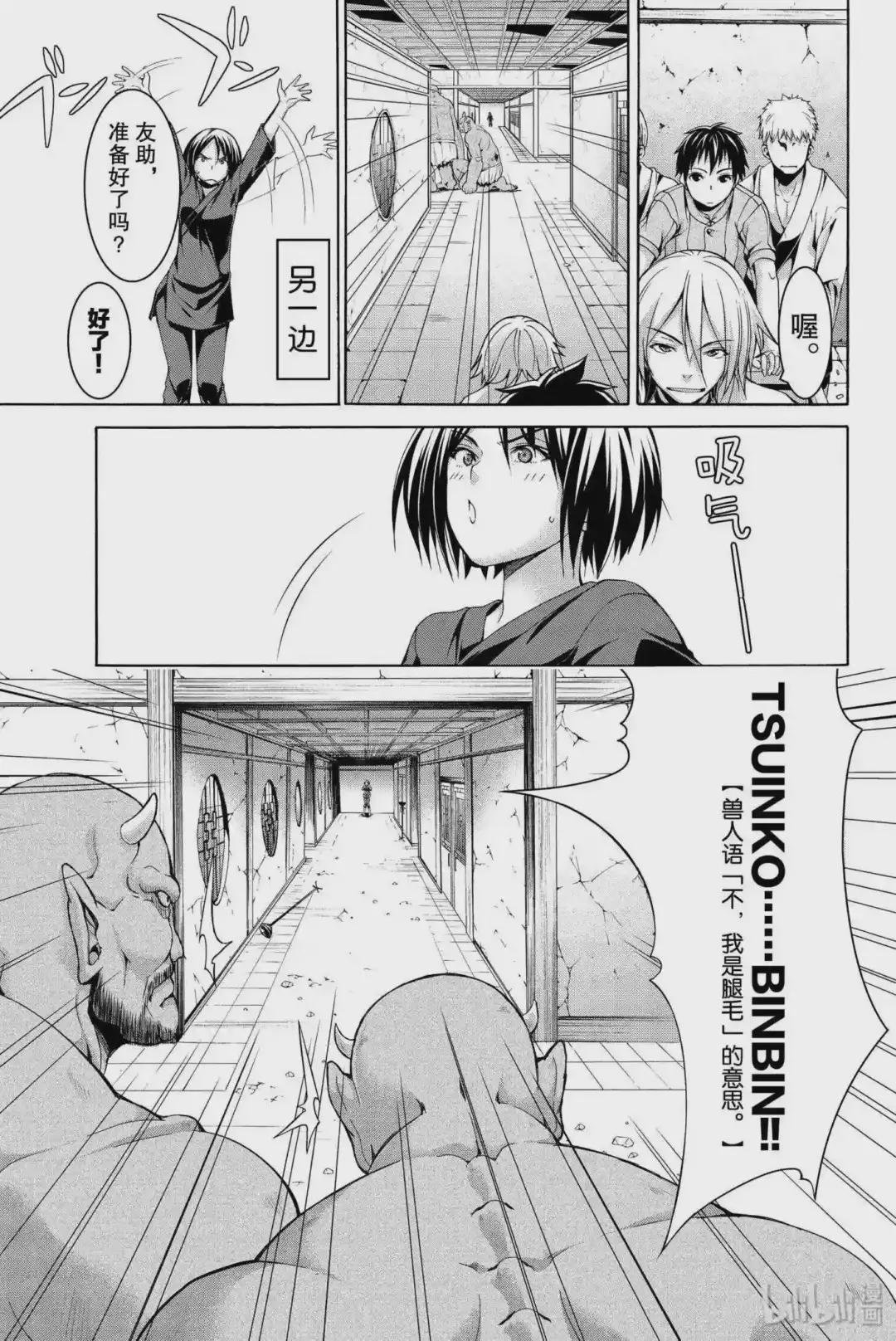 20 室内战与腿毛