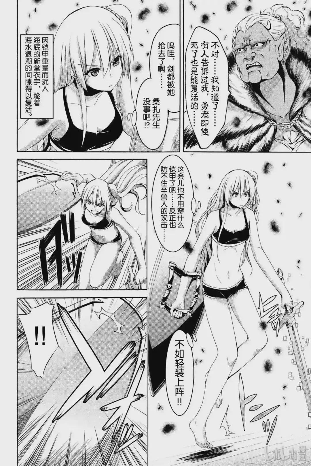 21 女王与巨大剑