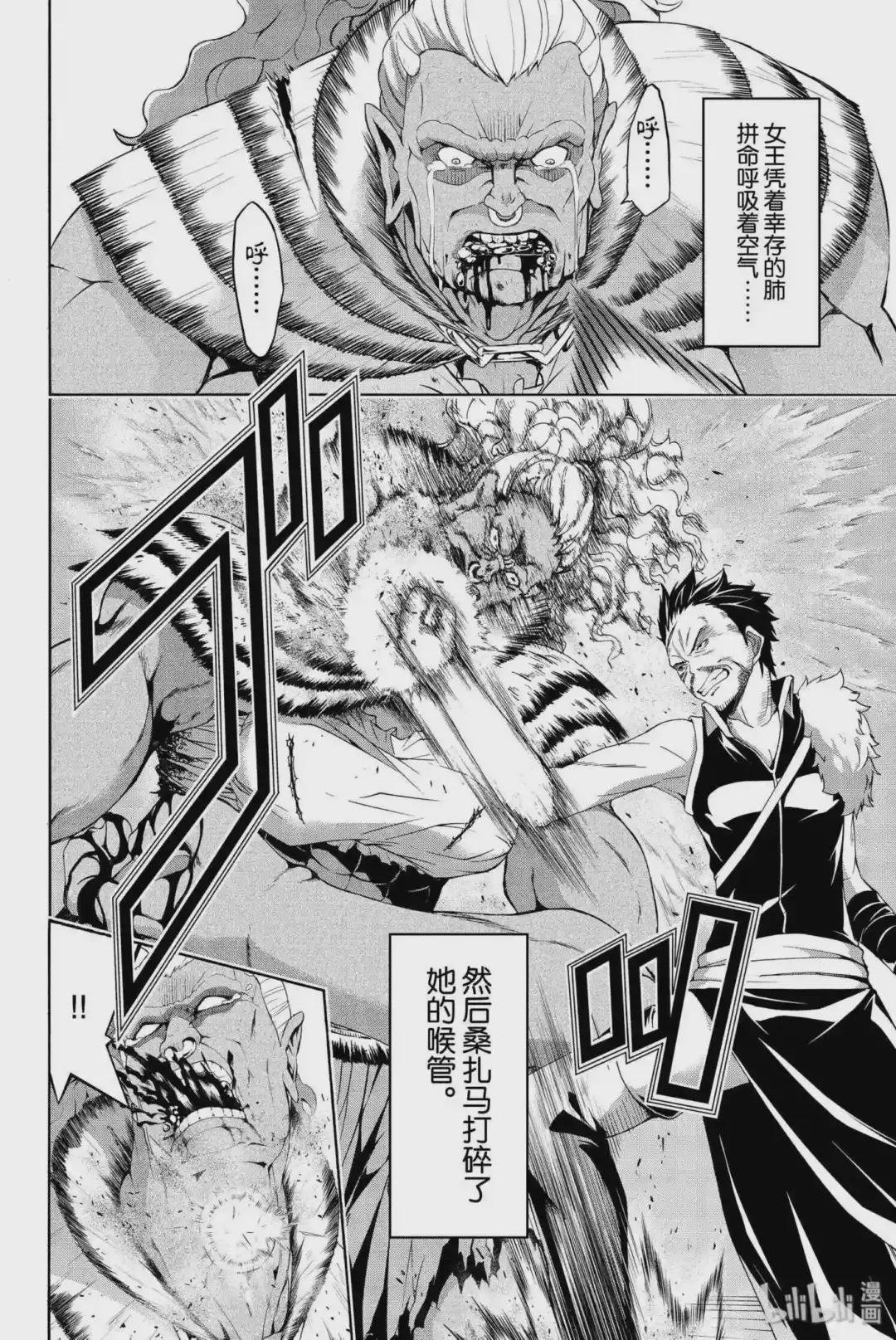 21 女王与巨大剑