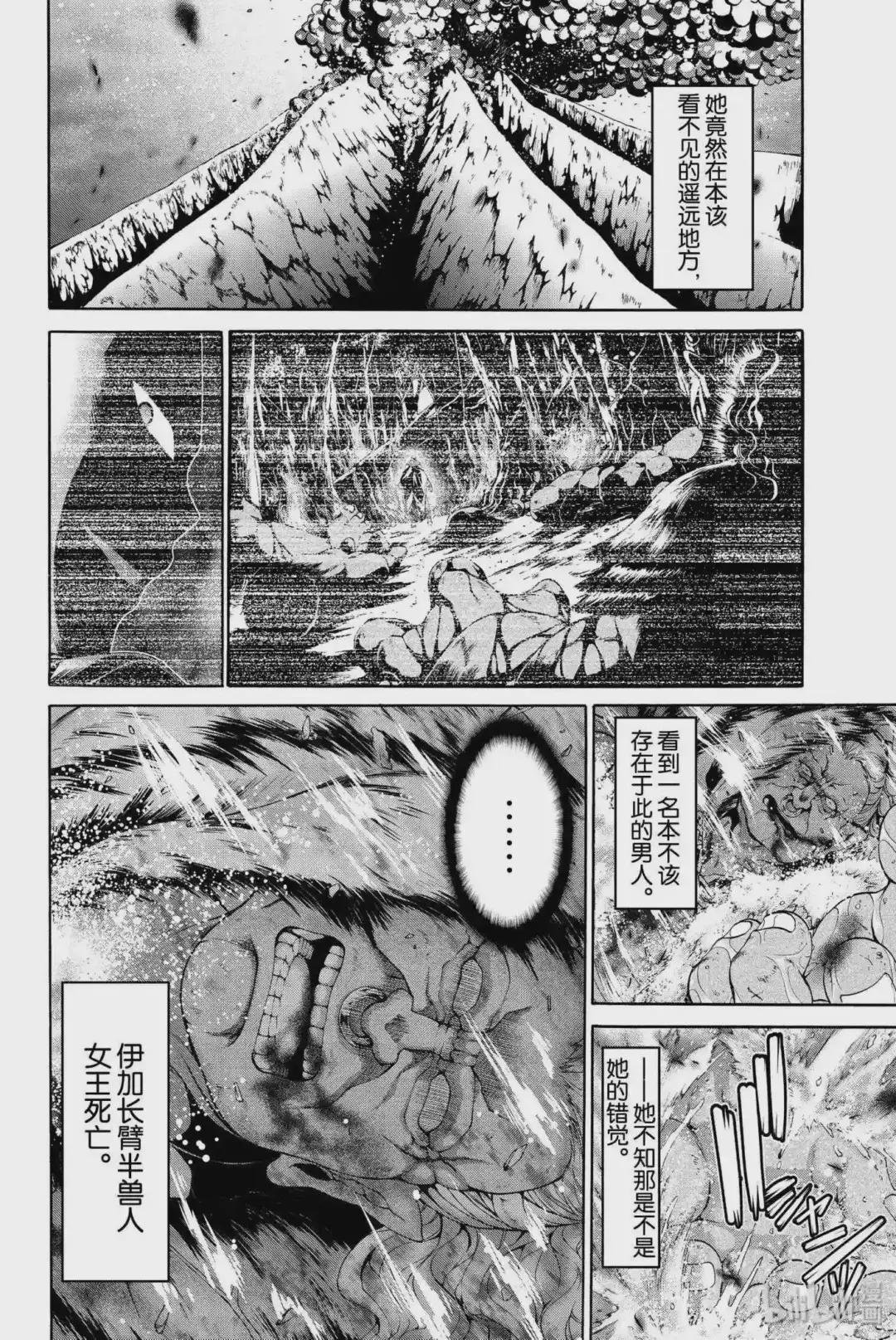 22 在蔓延的火山气体之中……