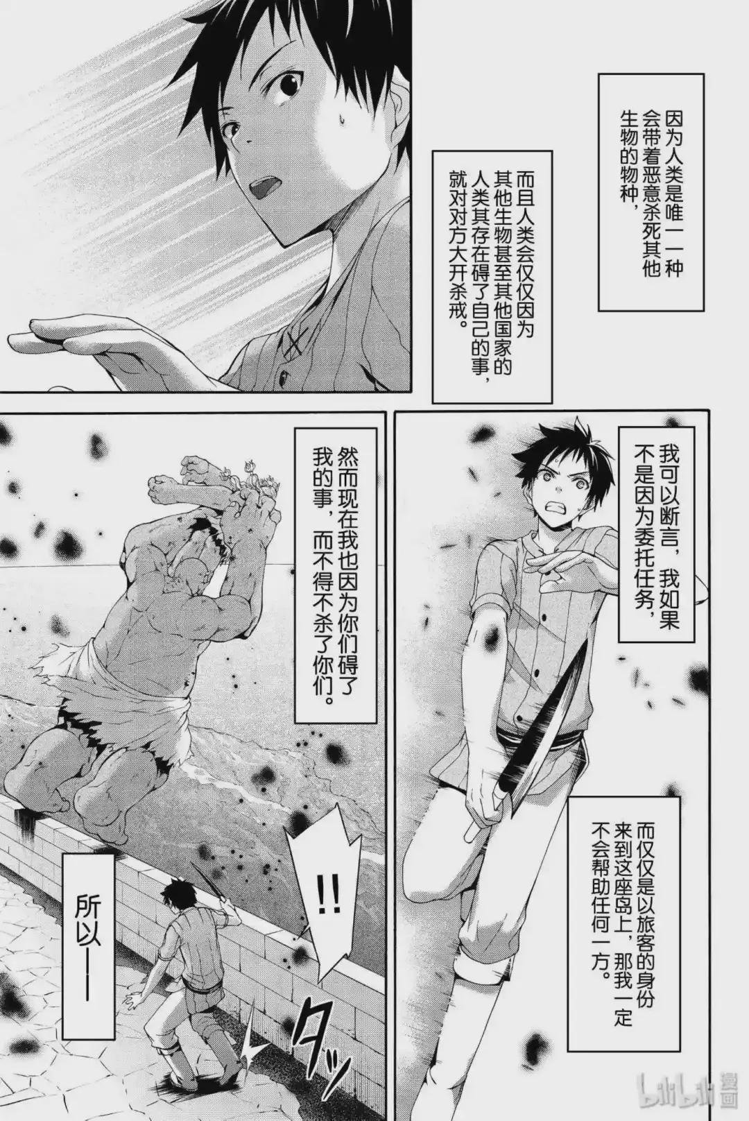 22 在蔓延的火山气体之中……
