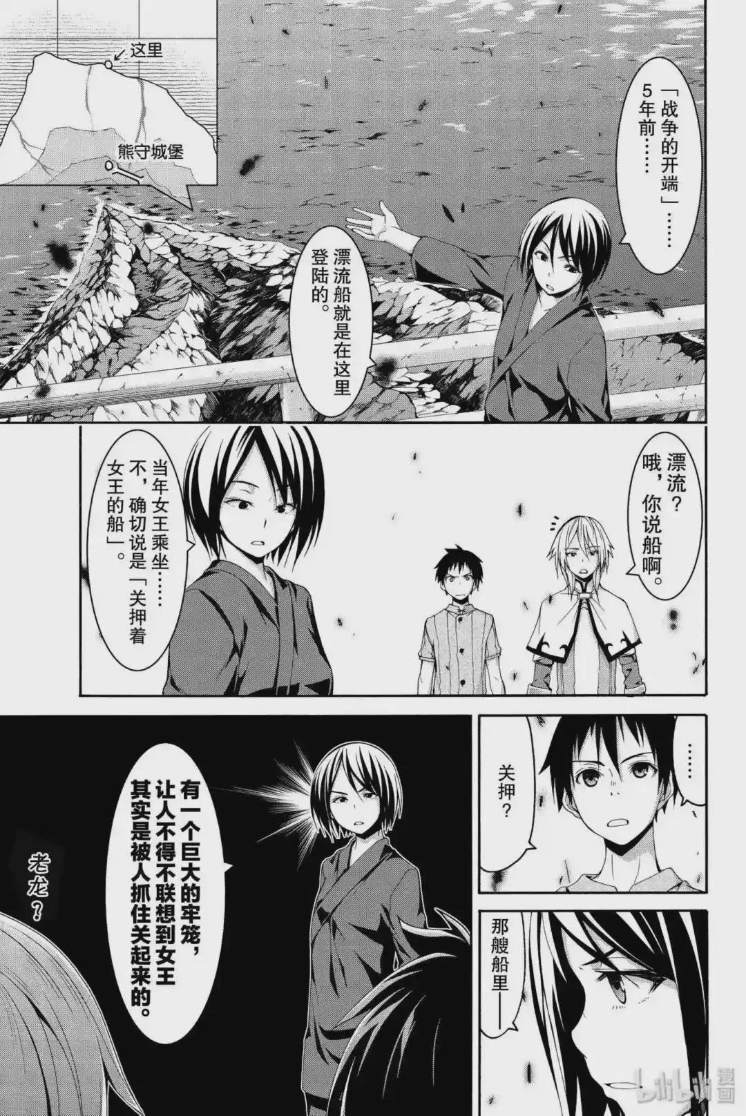 22 在蔓延的火山气体之中……