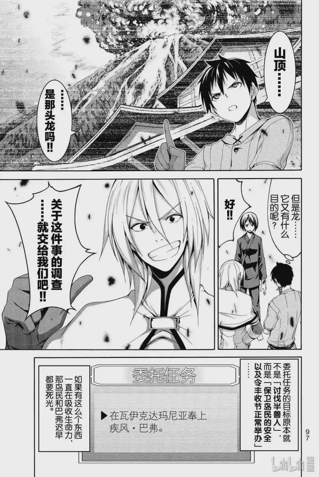 22 在蔓延的火山气体之中……