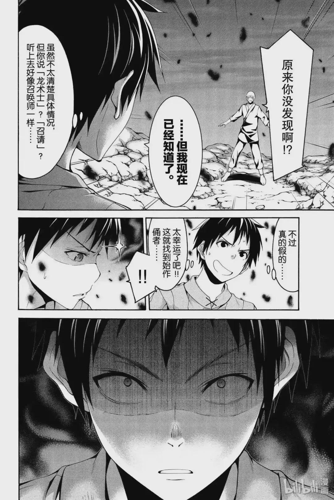 22 在蔓延的火山气体之中……