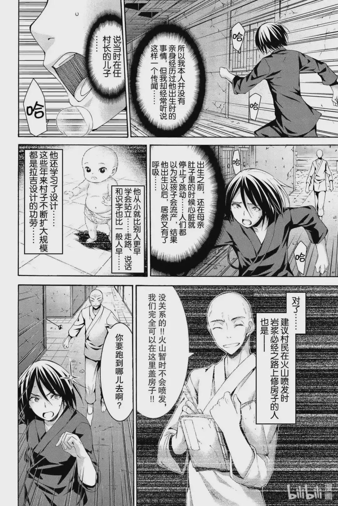 23 吸收的巨大六芒星