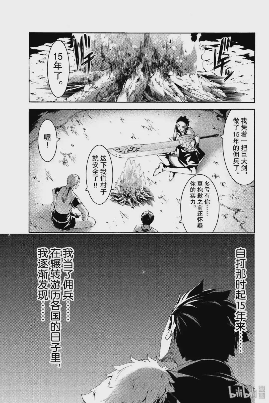 24 关心的视野范围与不关心的听觉范围