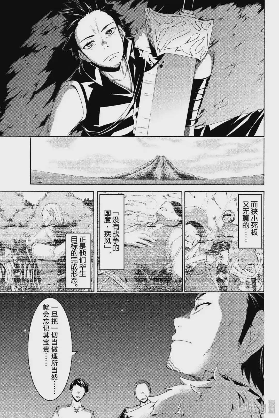 24 关心的视野范围与不关心的听觉范围